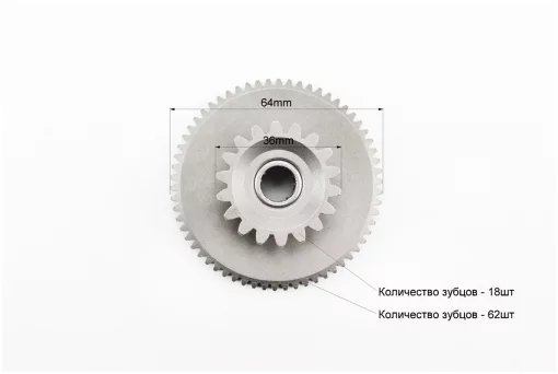 Шестерня стартера подвійна вторинна 18T/62T, FIX-326214