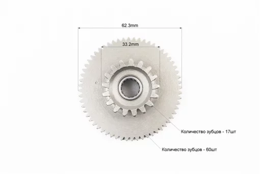 Шестерня стартера двойная вторичная 17T/60T, FIX-326273