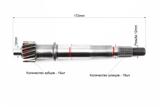 Вал редуктора первичный, FIX-310007