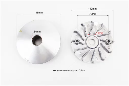 Вариатор передний к-кт Honda WH125/150 + втулка, крыльчатка, FIX-347081