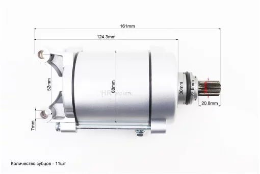 Стартер в сборе (11 шлицов) Zubr/F5, FIX-326366