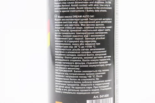 Смазка медная "541", Аэрозоль 400ml, FIX-304399