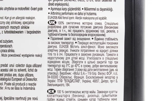 Масло 4T 5W-40 - синтетическое универсальное "8100 X-cess gen2", 5L, FIX-304401