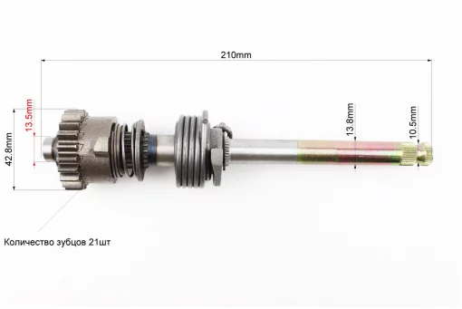 Вал заводной лапки в сборе (шестерня, пружина) 210мм, FIX-318523