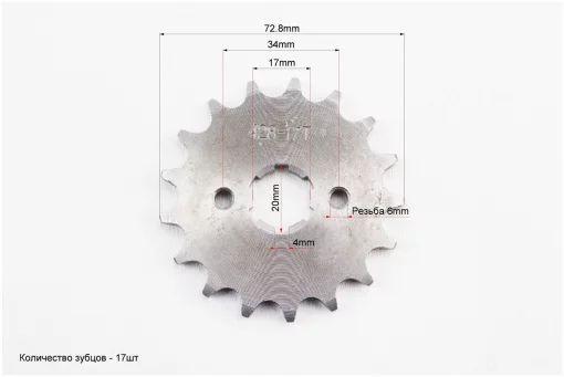 V200-F2 V250-F2 Звезда передняя CG CB-428H-17T, FIX-505217