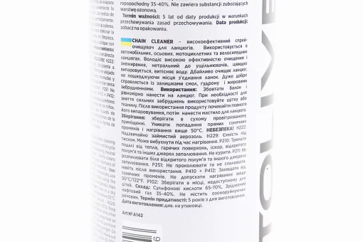 Очиститель для приводных цепей "CHAIN CLEANER", Аэрозоль 450ml, FIX-207860