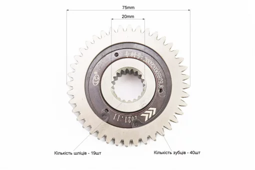 Шестерня вала редуктора вторинного "ВІЛЬНИЙ ХІД", FIX-310294