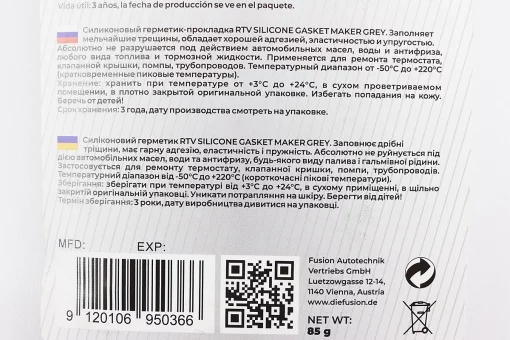 Герметик силиконовый высокотемпературный СЕРЫЙ "Gasket Maker GREY " 85g, FIX-304559