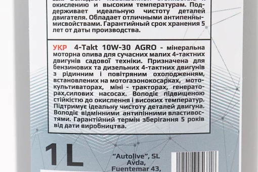 Олива 4T 10W-30 - напівсинтетична універсальна "AGRO" 1L, FIX-304571