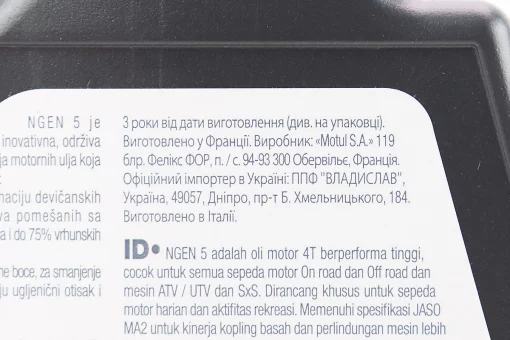 Олива 4T 10W-40 - напівсинтетична мотоциклетна "NGEN5", 1L, FIX-206599