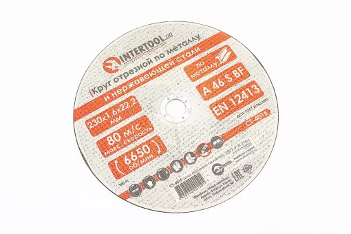 Диск відрізний по металу 230x1,6x22,2мм CT-4015, FIX-703212