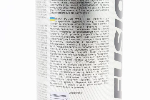 Жидкий воск "POLISH WAX", Аэрозоль 450ml, FIX-304583