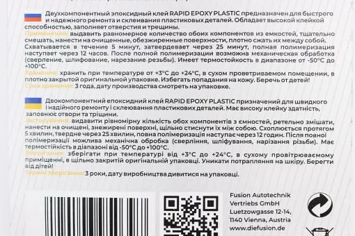 Клей двухкомпонентный для пластиковых деталей "EPOXY-PLASTIC", 30g, FIX-304585