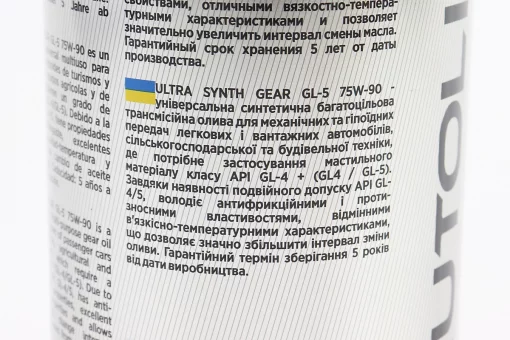 Масло 75W-90 - синтетическое трансмиссионное "GL-5", 1L, FIX-304588
