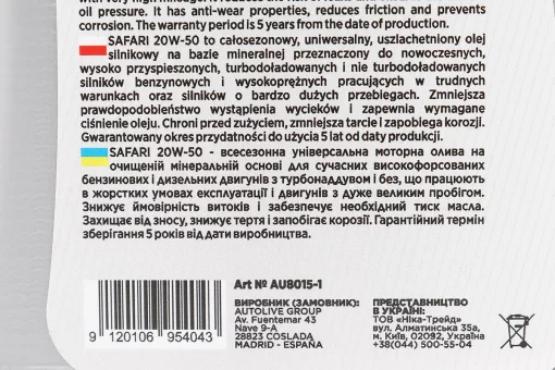 Олива 4T 20W-50 - мінеральна універсальна "Safari", 1L, FIX-206609
