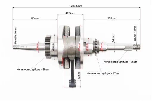 Коленвал Honda AF61, AF62, AF67, AF68, FIX-347605