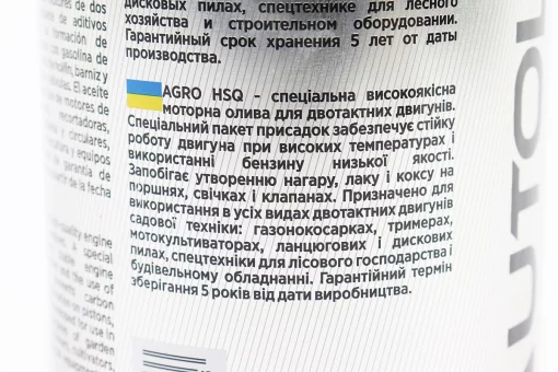 Олива 2T - напівсинтетична для садової техніки "HUSQVARNA", 1L, FIX-304602