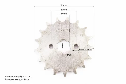 Зірка передня JH-428H-17T, FIX-318790