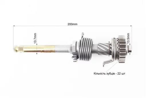 Вал заводной лапки в сборе (шестерня, пружина) 200мм, тип. 2 (косые зубья), FIX-998323