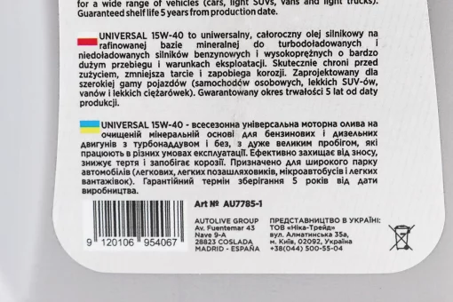 Олива 4T 15W-40 - мінеральна універсальна "Universal", 1L, FIX-304658