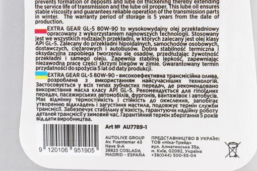 Масло 80W-90 - минеральное трансмиссионное "GL-5", 1L, FIX-304660