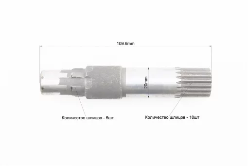 Вал заводной, FIX-340262