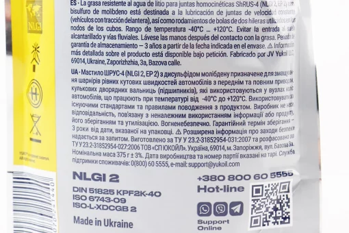 Смазка для шарниров равных угловых скоростей "ШРУС-4 NLGI-2", 375g Дой-пак, FIX-304694