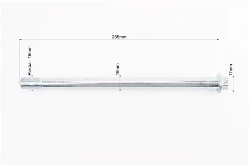 V200-F2 V250-F2 Ось маятника d16mm; L265mm + гайка, FIX-208121