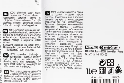 Олива 2T - синтетична скутерна "Scooter Power SYNTHETIC 100%", 1L, FIX-998949