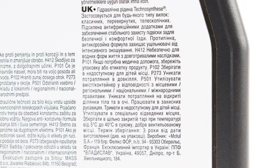 Масло 10W - полусинтетическое для амортизаторов и телескопических вилок "Fork Oil Expert", 1L, FIX-998950