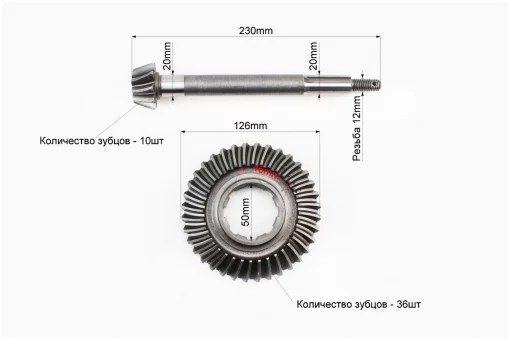 Вал полуоси первичный Z-10 + Шестерня полуоси вторичного вала Z-36 к-кт, FIX-999020