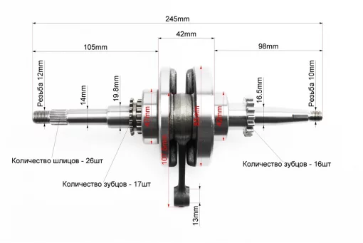 Коленвал в сборе (16зуб. на шестерне), от 2шт -5%, FIX-349030