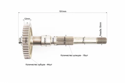 Вал редуктора вторичный с шестерней, FIX-312006
