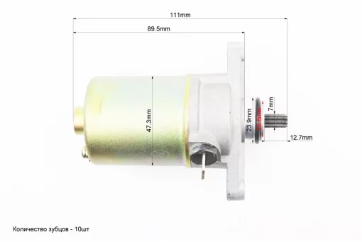 Стартер в сборе, от 3шт -8%, FIX-349036