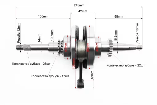 Коленвал в сборе (22зуб. на шестерне), от 2шт -5%, FIX-349045