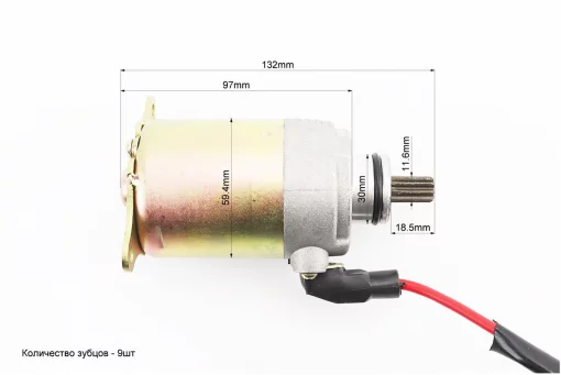Стартер в сборе, FIX-310119
