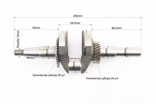 Коленвал 168F/170F (Dшейки-30mm, H-85mm, L-250mm) под шпонку D-20mm, FIX-601099