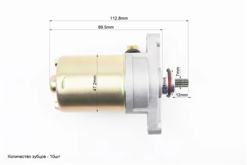 Стартер в сборе, FIX-349100