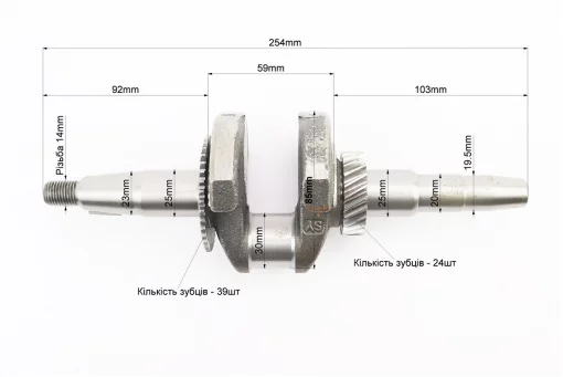 Колінвал 168F/170F (D шийки-30mm, H-85mm, L-250mm) під конус, FIX-601219