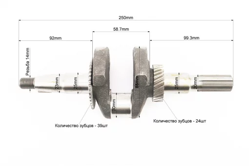 Коленвал 168F/170F (Dшейки-30mm, H-85mm, L-250mm) под шлиц D-20mm, FIX-601227