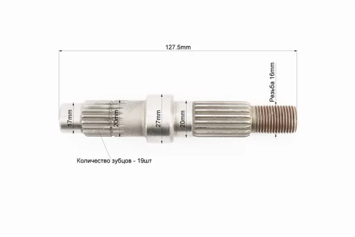 Вал редуктора вторичный короткий (без стопорного кольца), FIX-349311