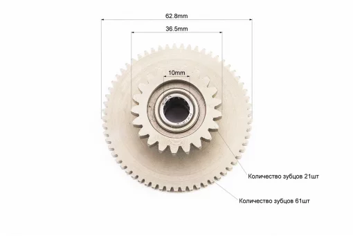 Шестерня стартера двойная большая 21/61T CB, FIX-321105