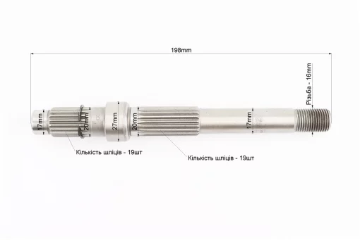 Вал редуктора вторичный (длинный), FIX-999254