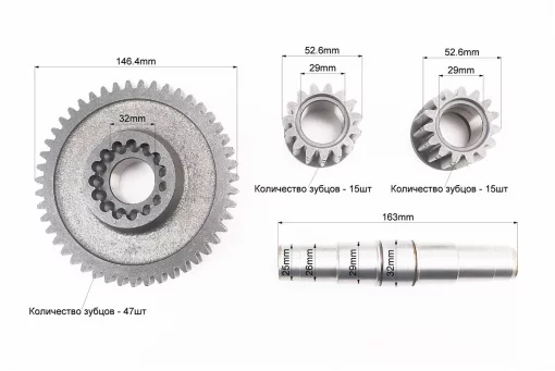 Вал КПП дифференциала+шестерня Z-47+шестерня-2шт Z-15, к-кт 4шт 101-2 (возможен налет), FIX-604251