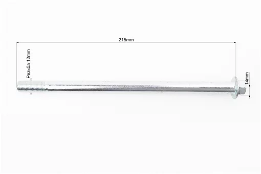 BOXER BM/ВМX 150cc Ось переднего колеса d12mm; L215mm "JB131017", FIX-358454