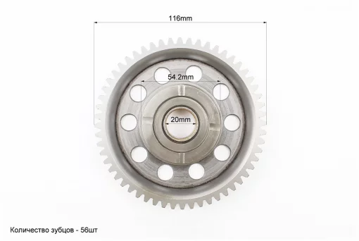 Шестерня муфты обгонной (большая) CB, FIX-321256