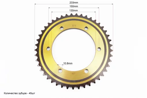 Звезда задняя 530-45T - d=130; 6отв.*150mm "каленая", LIFAN, FIX-351354