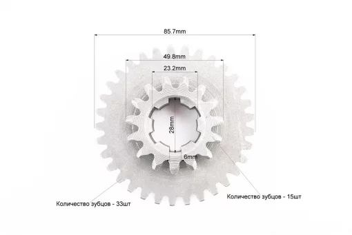 Шестерня первичного вала 81-1 Z-15x33, FIX-604369