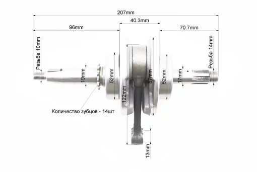 Колінвал у зборі 70cc, FIX-338186