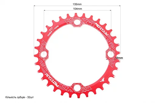 Звезда передняя MTB Narrow Wide 32Т (BCD:104мм), алюминиевая, красная, FIX-411412